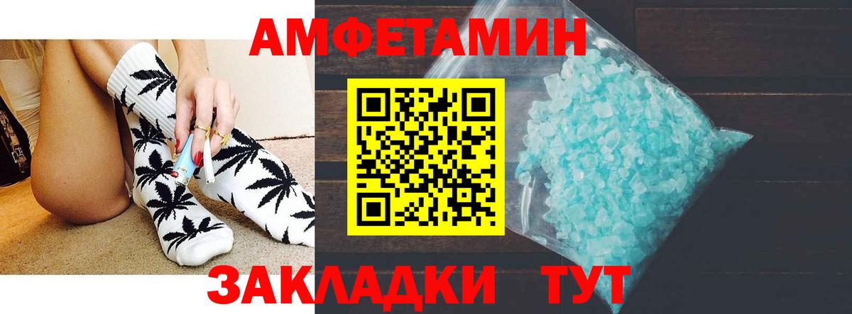 Amphetamine  Амфетамин Premium  АМФЕТАМИН  Вход с VPN  Отрадный 