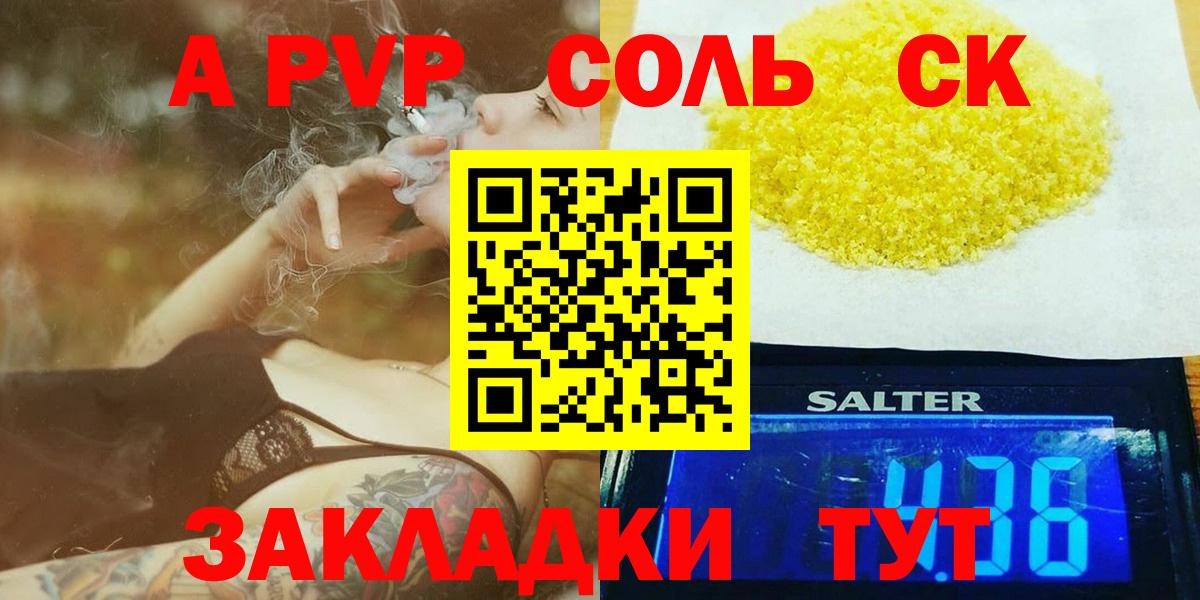 Альфа ПВП СК Отрадный