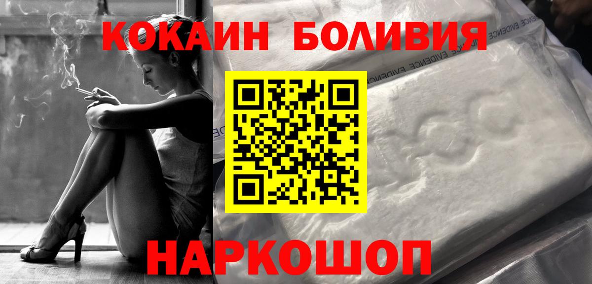 COCAIN Columbia  Вход с VPN  Отрадный  Кокаин FishScale 