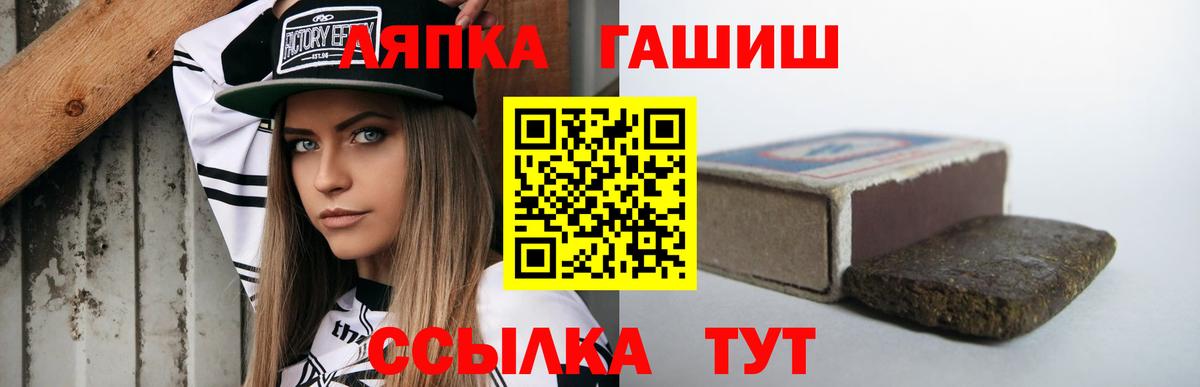 ГАШ 40% ТГК Отрадный