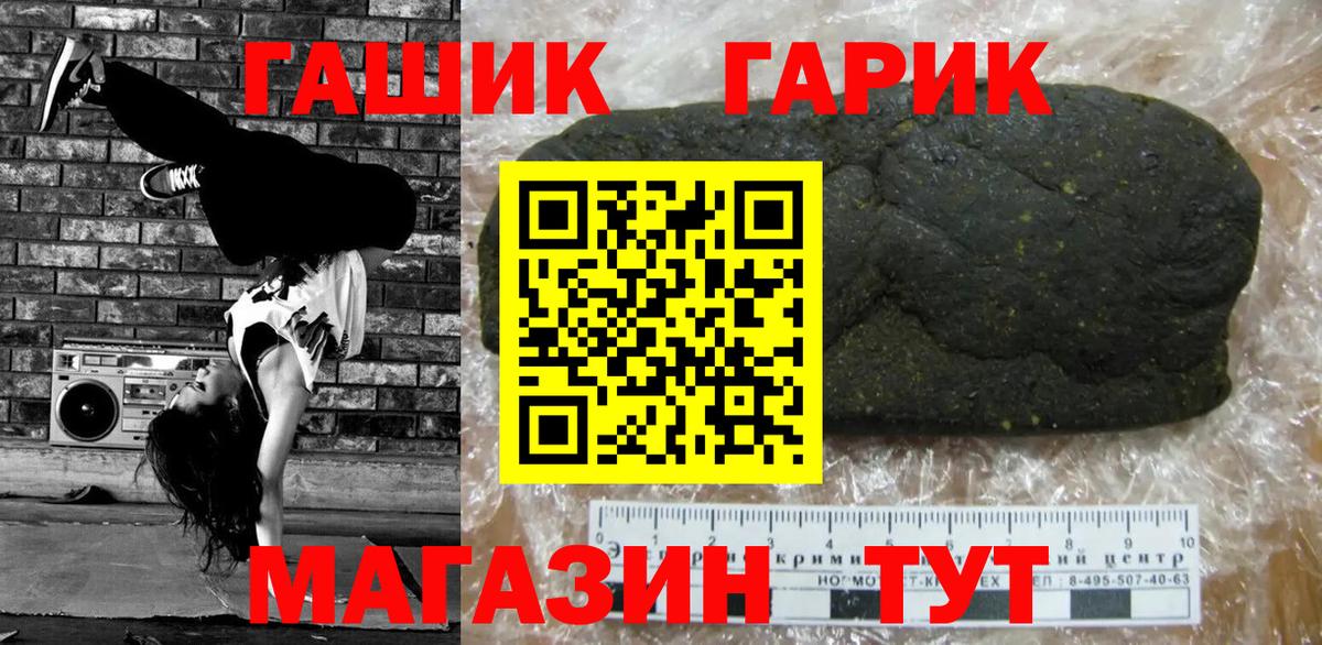 ГАШ VHQ  ГАШ индика сатива  Вход с VPN  Гашиш  Отрадный 