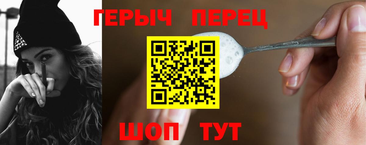 Отрадный  ГЕРОИН белый  Вход с VPN 