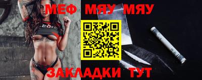 мефедрон мука Татарск