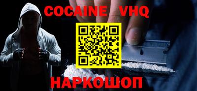кокаин VHQ Тверь