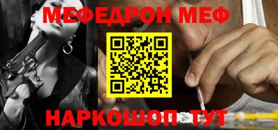 мефедрон мука Татарск