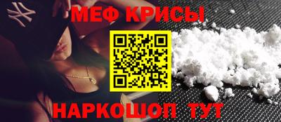 мефедрон мука Татарск