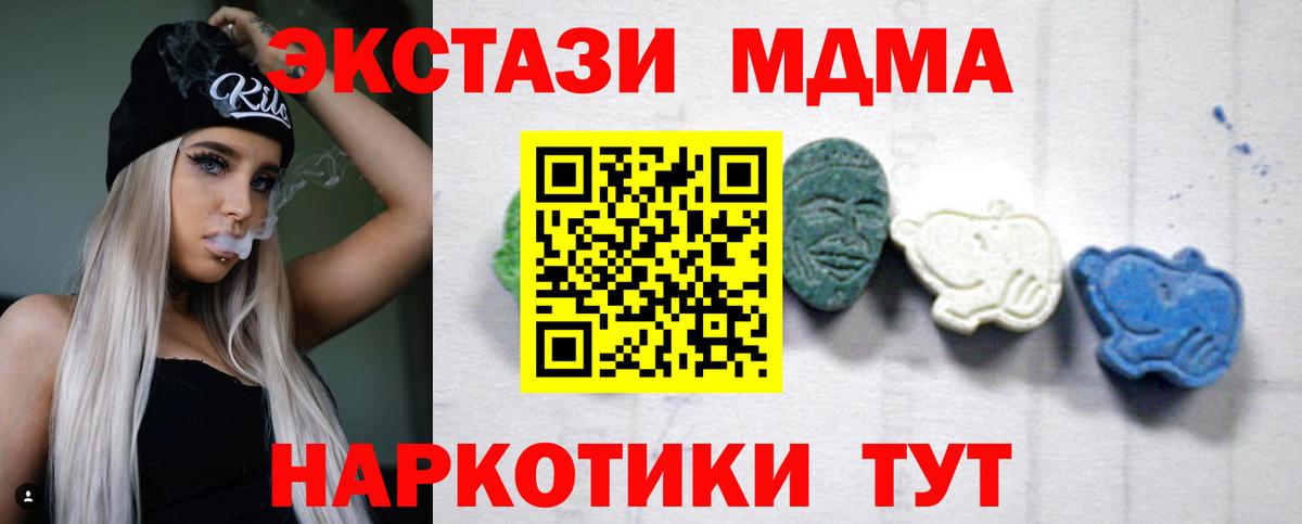 MDMA crystal Отрадный