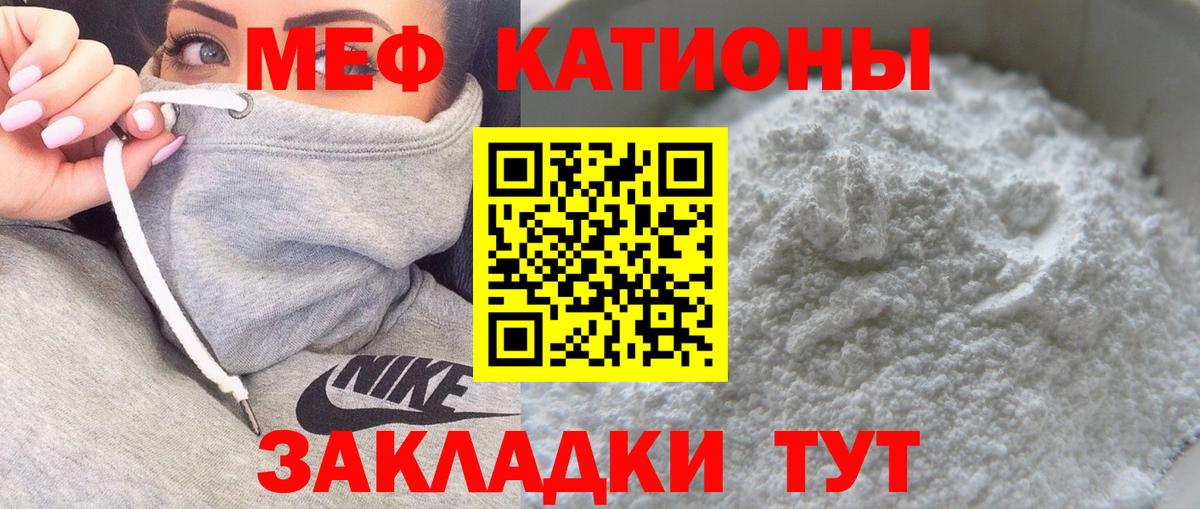 МЯУ-МЯУ мука  Меф  Отрадный  МЯУ-МЯУ  Вход с VPN 