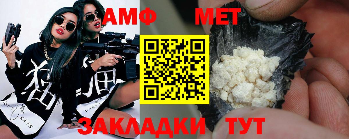 Метамфетамин Декстрометамфетамин 99.9%  Метамфетамин Декстрометамфетамин 99.9%  Вход с VPN  Отрадный 