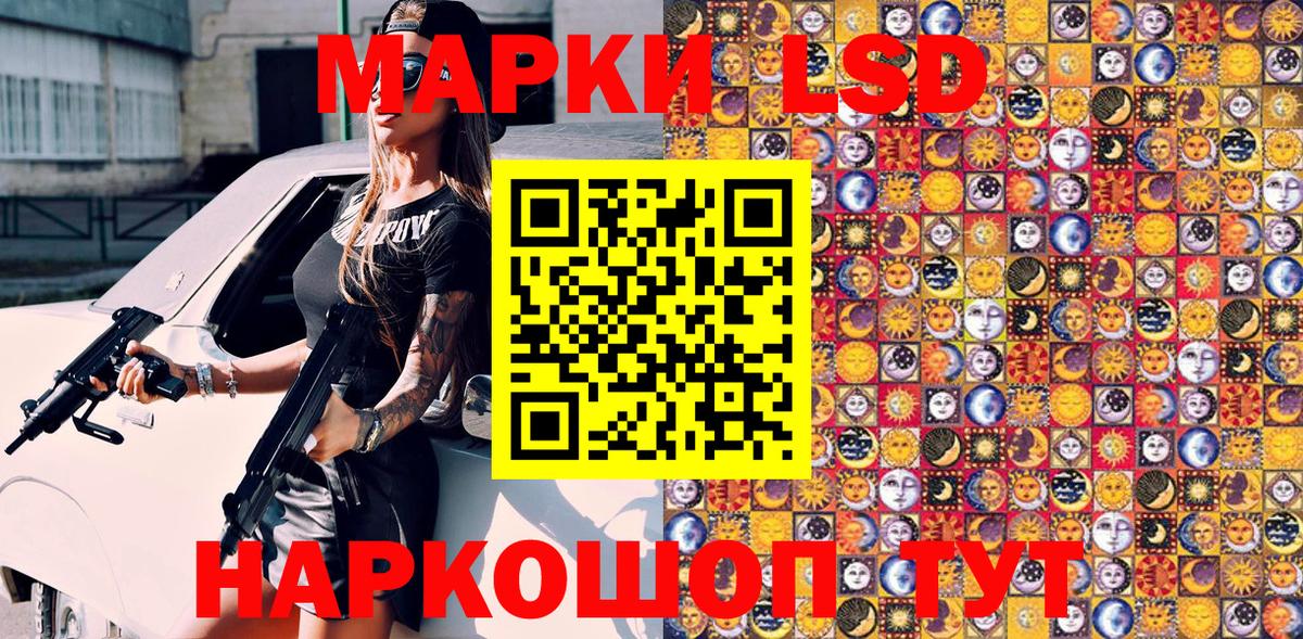 Марки NBOMe 1500мкг Отрадный