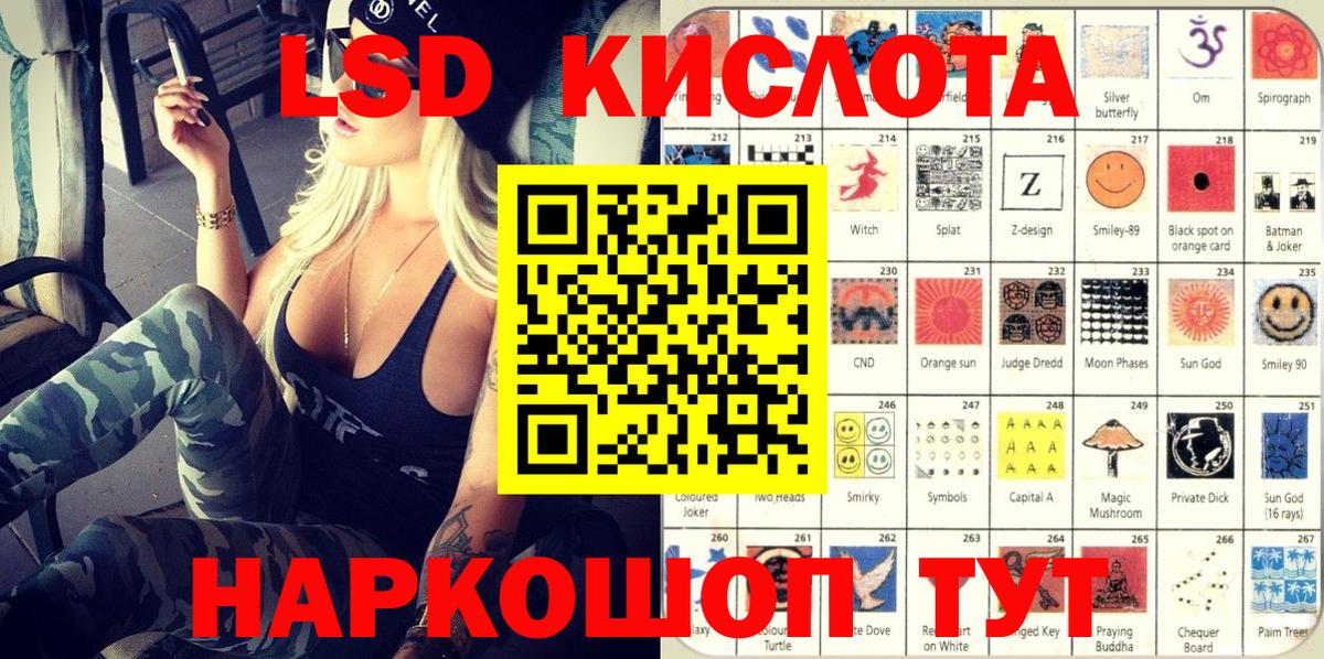 Отрадный  Марки NBOMe 1,8мг  Марки NBOMe 1,8мг  Вход с VPN 