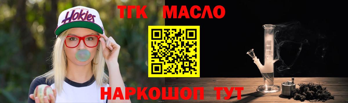 Дистиллят ТГК THC oil  Вход с VPN  Дистиллят ТГК концентрат  Отрадный 